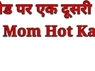 Hindi Intercourse Story With Step Mom